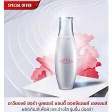 aviance Aura Booster Antioxidant Essence 120 ml. อาวียองซ์ ออร่า บูสเตอร์ ผลิตภัณฑ์บำรุงผิวหน้าเอสเซนส์สูตรล้ำสมัย