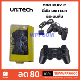 Joy Play จอย เพลย์ Play Station 2 Double Shock 2 Controller PS2 จอย play 2 UNITECH มีระบบสั่นครับ