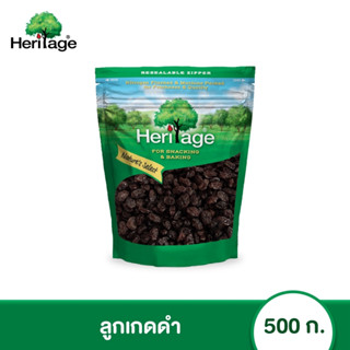 เฮอริเทจ ลูกเกดดำ 500 ก. Heritage Thompson Seedless Raisins 500 g.