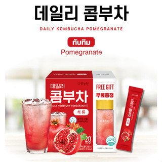 [ใหม่!!] คอมบูชารสทับทิม 20T+แก้ว พุงยุบ คุมหิว Pomegranate Daily Kombucha Danongwon ดานองวอน คอมบูชา พรี &amp; 17 โพรbiotic