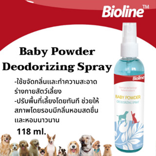 สเปรย์ขจัดกลิ่นตัว(กลิ่นแป้งเด็ก) 118 มล. Baby Powder Deodorizing Spray -B2384