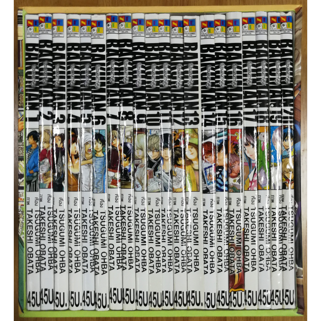 Boxset Bakuman วัยซนคนการ์ตูน เล่ม 1 - 20 หนังสือการ์ตูนมือสอง