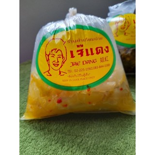 ยำเจ๊แดง ยำสามรส ยำสายน้ำมันงา พร้อมทาน สินค้าขายดีจากเยาวราช