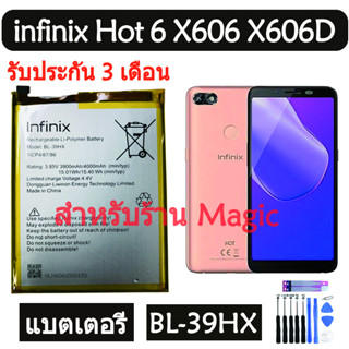 Original แบตเตอรี่ infinix Hot 6 X606D X606 X606C X606B battery BL-39HX 4000mAh รับประกัน 3 เดือน