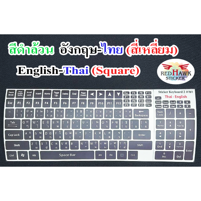 สติ๊กเกอร์แปะคีย์บอร์ด สี่เหลี่ยม สีดำล้วน มีขอบขาวนิดหน่อย (keyboard Square Black) ภาษา อังกฤษ, ไทย