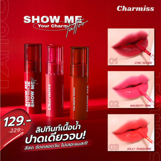 CharmissTattoo Matte Tint ชาร์มิสลิปแทททูลิปทิ้นท์ลิปติดทนลิปสีสด