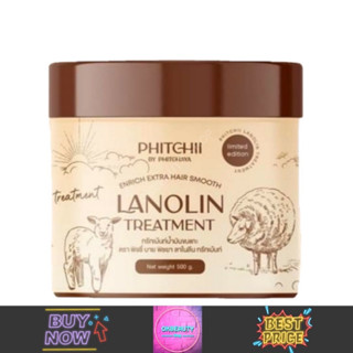 Phitchii Lanolin Treatment พิชชี่ ลาโนลีน ทรีทเม้นท์ (500g.)