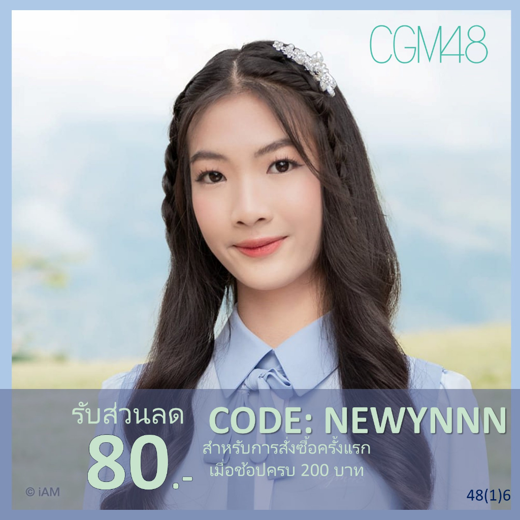 [Update! Sensei Kawaii] Photoset Ginna จีนน่า CGM48