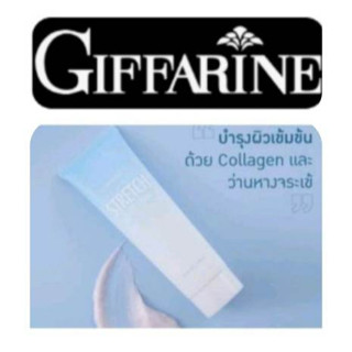 ครีมทาท้องลาย กิฟฟารีน ท้องลาย ครีมป้องกันท้องลาย Stretch Mark Cream Giffarine ครีมลดรอยแตกลาย