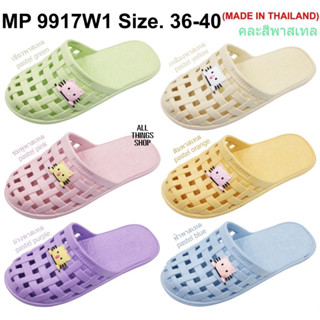 MP9917 รองเท้าหุ้มหัว ผู้หญิง หน้าตาข่าย สีพาสเทล รุ่นเบา