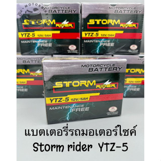 แบตเตอรี่รถมอเตอร์ไซค์ strom rider YTZ-5  12V 5AH ชนิดแห้ง แท้100%