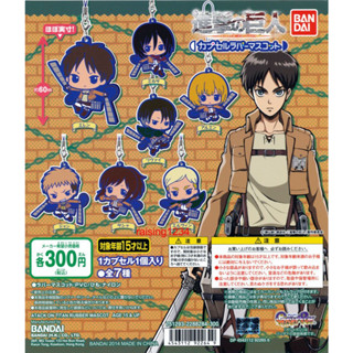 Bandai Gashapon Attack on TITAN Rubber Mascot Strap แสตรปยาง ผ่าภิภพไททัน แท้ จากญี่ปุ่น