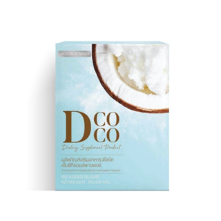 ( 2 กล่อง) D COCO MCT OIL POWDER มะพร้าวสกัด กล่องฟ้า NO ADDED SUGAR  ทานแล้วอยู่ท้อง คุมหิว อิ่มนาน เผาผลาญไว