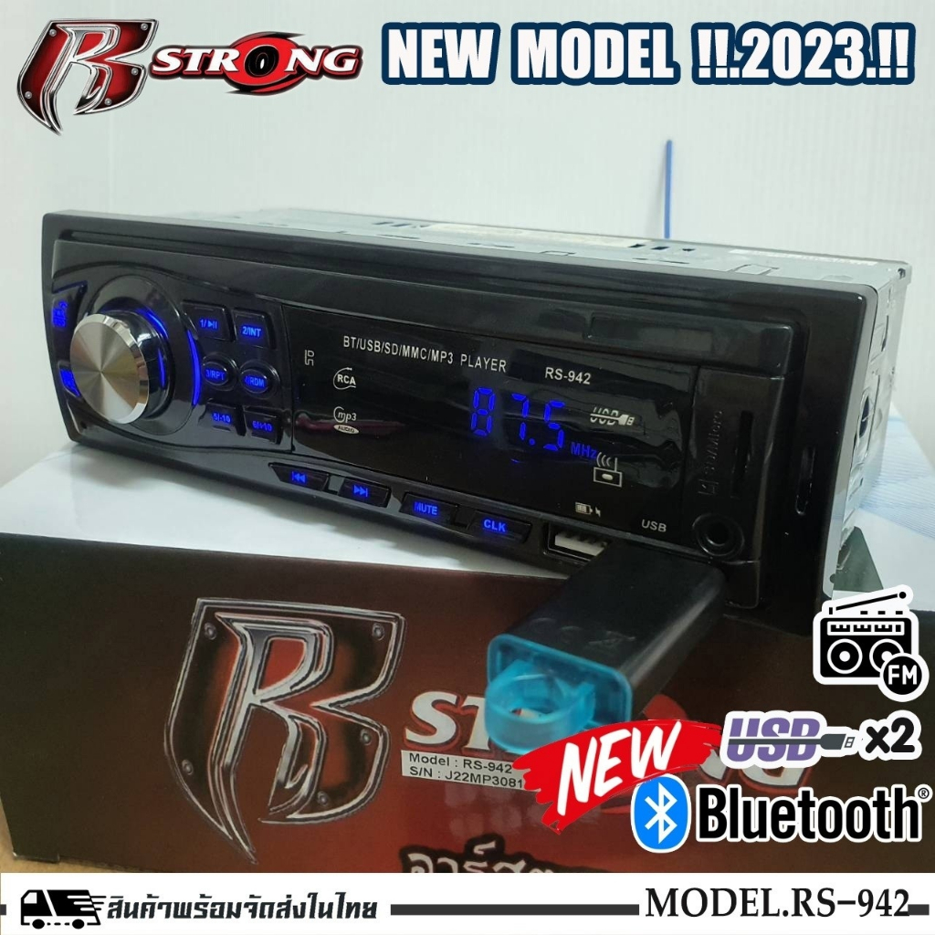 เครื่องเสียงรถยนต์ เครื่องเล่น1din R STRONG รุ่น RS-942 มีบลูทูธ วิทยุรถยนต์ วิทยุ1din เน้นแค่ USB ,
