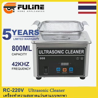 💥รับของภายใน 48H 800ML ultrasonic cleaner - เครื่องทำความสะอาดแว่นตาแบบพกพา, เครื่องทำความสะอาดอัลตร