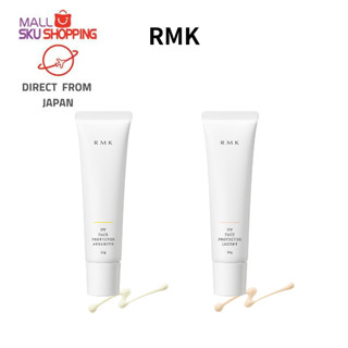 【ส่งตรงจากญี่ปุ่น】Rmk ครีมกันแดด Uv Spf50+ Pa++++/ ป้องกันใบหน้า 60 กรัม Spf35 Pa++++