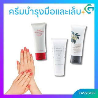 ครีมบำรุงมือและเล็บ Dramatic Hand &amp;Nail Cream / Astaxanthin Age-Defying Hand&amp;Nail Cream / Hand&amp;Nail Cream-Frangipani