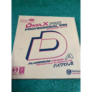 วงล้อ DmaX Professional Rim 2.15x17, 1.85x17,1.60×17ของแท้ เกรดพรีเมี่ยม (2วง) ISO 9001:2015