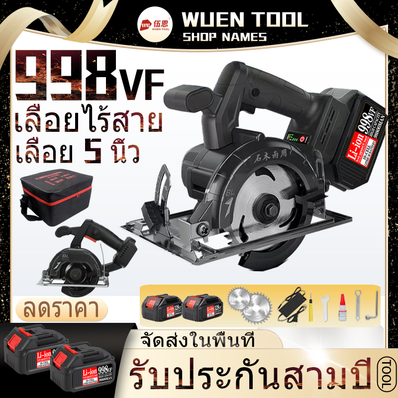 【จัดส่งด่วน】20V 4 นิ้ว เลื่อยวงเดือนไร้สาย 2 แบตเตอรี่ เลื่อยไฟฟ้า Brushless 998VF ประเภทชาร์จ งานไม