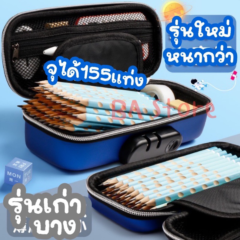 กล่องดินสอล็อคได้ และ ล็อคไม่ได้ กล่องดินสอล็อครหัส เครื่องเขียน - รูปที่ 2