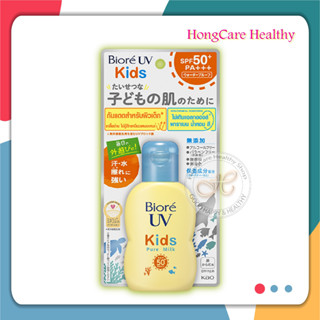 ( ฉลากไทย ) Biore UV Smooth Kids Milk SPF50+ PA++++ 70ml. , โลชั่นกันแดด เนื้อน้ำนม อ่อนโยนใช้ได้กับผิวทารก