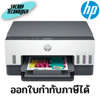 ปริ้นเตอร์ Printer HP Smart Tank 720 All-in-One (6UU46A) ประกันศูนย์ เช็คสินค้าก่อนสั่งซื้อ