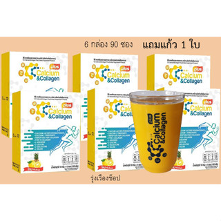 CC Calcium &amp; Collagen plus รสส้มยูสุ แคลเซียม คอลลาเจน กรดอะมิโน จำนวน6กล่อง 15ซอง/กล่อง