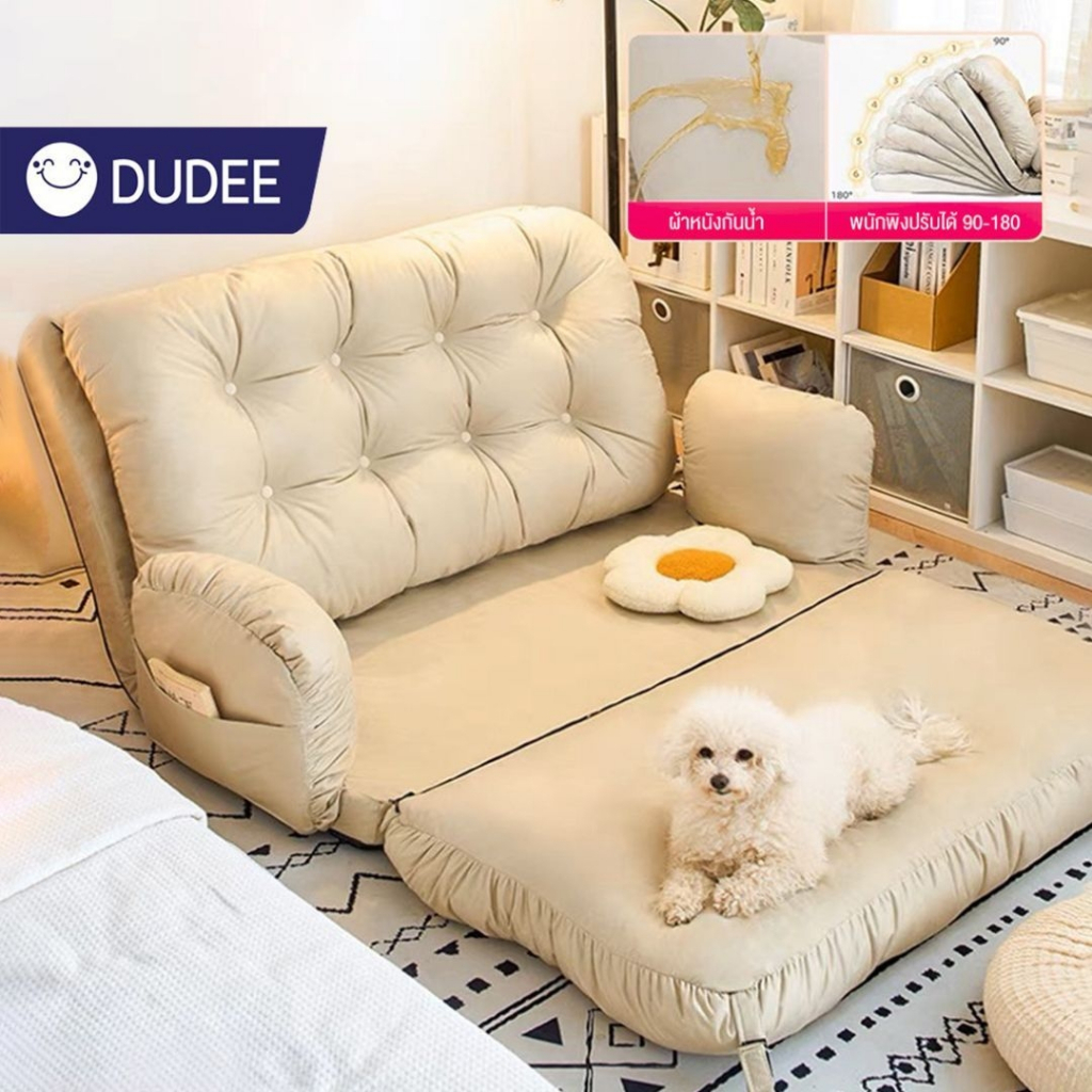 DUDEE โซฟาญี่ปุ่น SF-9 โซฟาปรับนอนและปรับนั่ง เหมาะกับ Condo ห้องนอนเล็ก