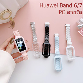 สร้อยข้อมือ Huawei 6/7/8 สายสามลูกปัด สายรัดพีซี Huawei band 6/7 สายสร้อยข้อมือสมาร์ท Honor band 6