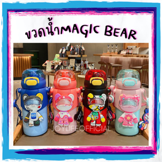 Magic Bear กระติกน้ำเก็บอุณหภูมิร้อน-เย็น สแตนเลส316 กระบอกน้ำเด็ก มีสายสะพาย ขวดน้ำพกพา 460ml.