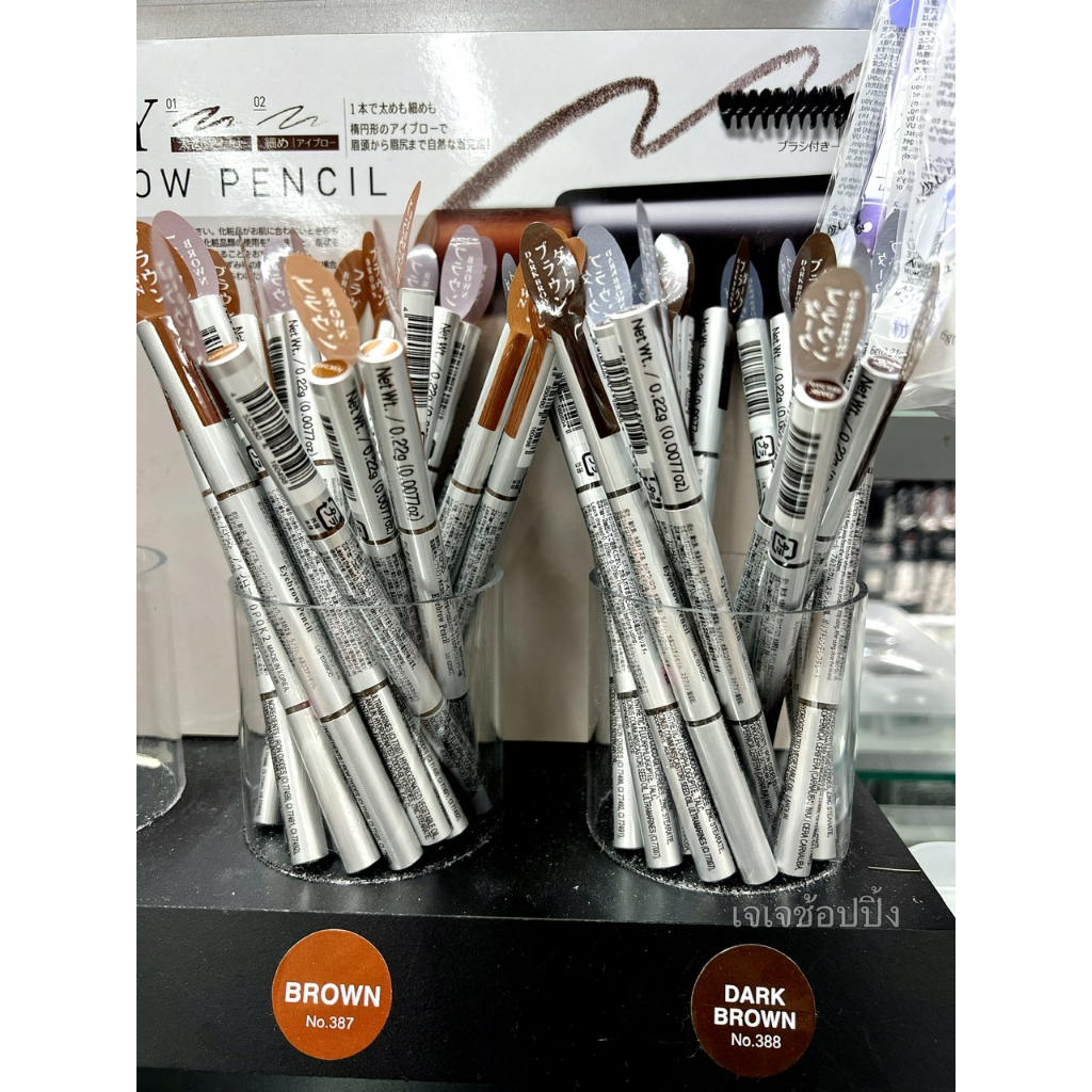 ดินสอเขียนคิ้วไดโซะเจแปน Made in Korea ดินสอเขียนแบบหมุน มีหัวแปรงปัดในตัว