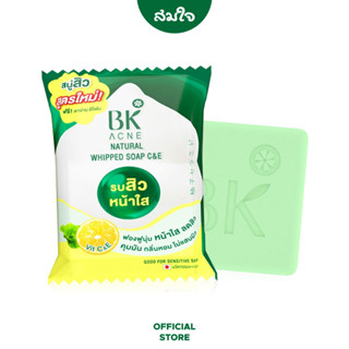 BK Acne Natural whipped soap C&amp;E รบกับสิว เพื่อผิวใสด้วยสบู่ทำความสะอาดผิวหน้า