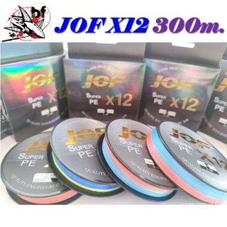 สาย PE JOF ถัก12 x12 ยาว ม้วนละ 300 เมตร สีรุ้ง มัลติดคัลเลอร์