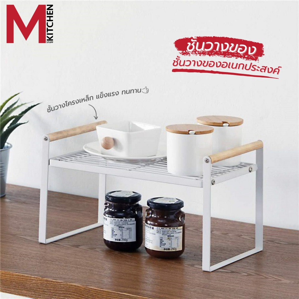 M KITCHEN ชั้นวางของ ชั้นวางของในครัว สไตล์มินิมอล (B3)
