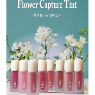 Laka : Flower Capture Tint - พร้อมส่ง