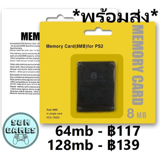 เซฟ​PS2 ความจุ 8MB 16MB 64MB 128 MB สินค้าใหม่ เมมโมรี่การ์ด PS2 เซฟ เมม PS2 Memory Card for PS2 ความจุ playstation 2