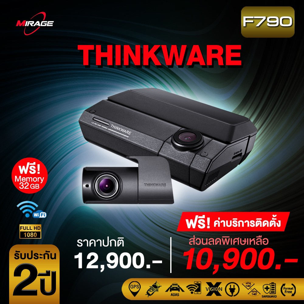 Thinkware F790 กล้องด้านหน้าและด้านหลังแบบ Full HD 1080P