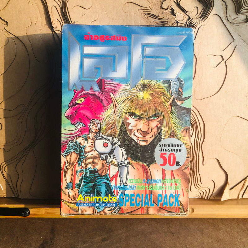 NG001C ล่าอสูรสมิง เลโอ หนังสือการ์ตูนมือสอง การ์ตุนเก่า หายาก