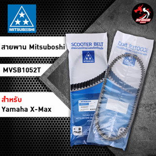 สายพาน Mitsuboshi Xmax ทุกปี (MVSB1052T) ของแท้