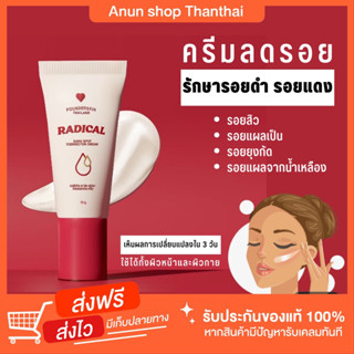 [ส่งฟรี] ครีมลดรอย ฟาวเดอร์ หน้าใส ลดรอยสิว ผิวขาวกระจ่างใส ฝ้า จุดด่างดำ รอยดำ ลดรอยตามตัว  Founderskin