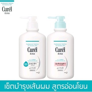 [พร้อมส่ง/ราคาถูก] Curel Intensive Moisture Care.แชมพู สำหรับหรังศรีษะบอบบางแพ้ง่าย ขนาด 420ml.