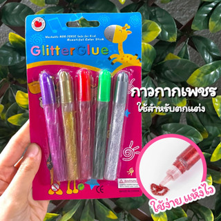 กาวกากเพชร สำหรับงาน DIY (set 5หลอด)