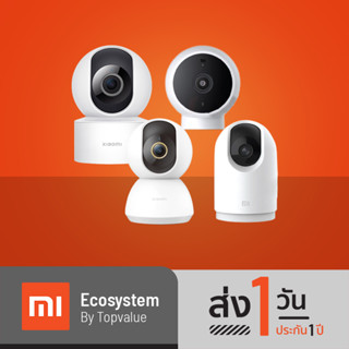 Xiaomi Mi Home Security Camera กล้องวงจรปิด กล้องวงจรปิดไร้สายอัจฉริยะ รุ่น C200 1080p / 360° 2K Pro / Magnetic Mount 2K / 360° 2K C300 | รับประกันสินค้า 1 ปี