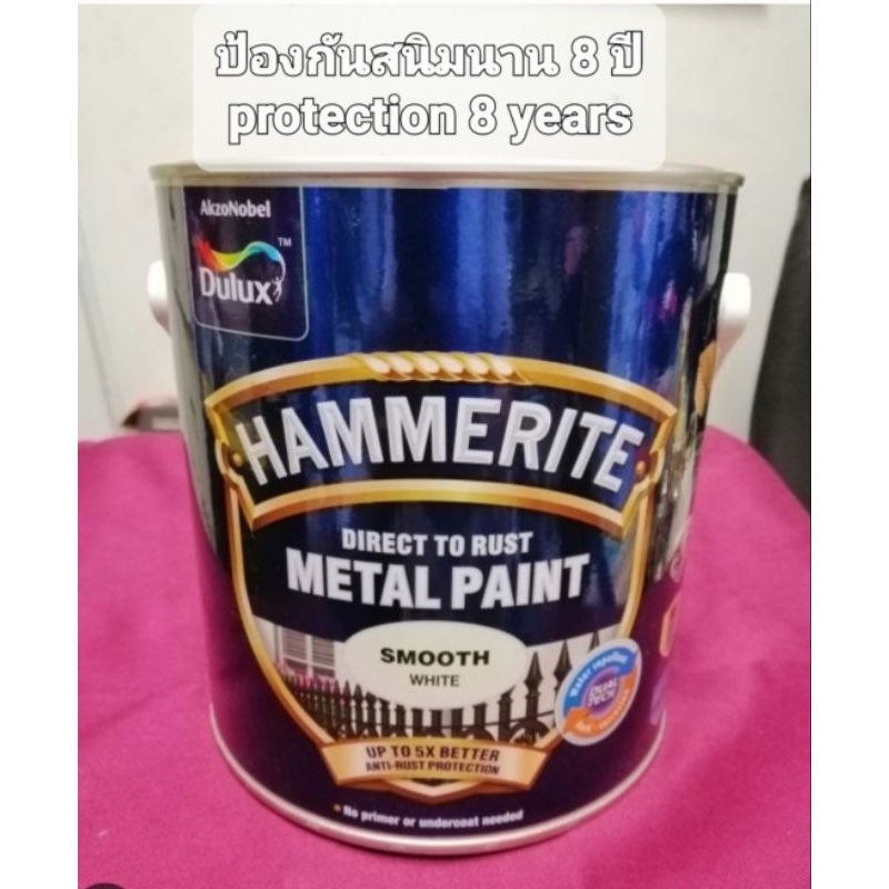 สีทาเหล็กกันสนิม 3 in 1 สีสวยป้องกันสนิมนานถึง 8 ปี  Dulux Hammerite smooth metal paint ( Direct  to  rust )
