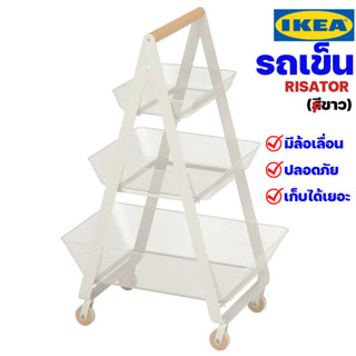 IKEA ตะกร้ารถเข็นสีขาว อิเกียรุ่น RISATORP รีซาทอร์ป (Trolley)