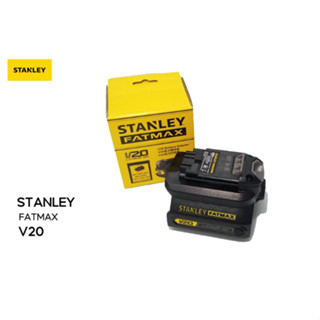 STANLEY ตัวแปลงแบตเตอรี่ Stanley V20 (สำหรับเครื่องมือ 18V รุ่นเก่าใช้แบตรุ่นใหม่) รุ่น SBA100-B1