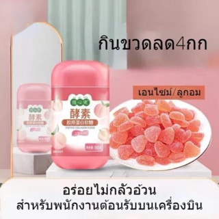 เอนไซม์คลอลาเจน รสสตอเบอร์รี่