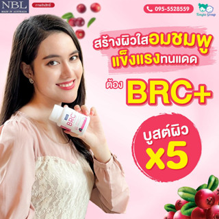 💢3แถม1💢 NBL BRC วิตามินดูแลผิว ฟื้นฟูผิวแบบไว ลดสิว แก้สิวอักเสบ ลดฝ้า กระ จุดด่างดำ ออร่าอย่างเป็นธรรมชาติ สูตรเร่งด่วน