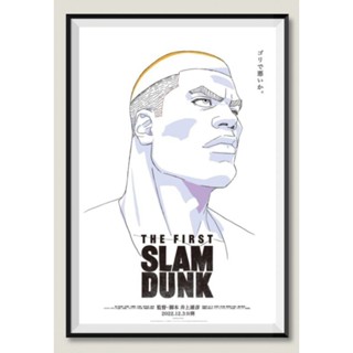 โปสเตอร์หนัง The first slam dunk