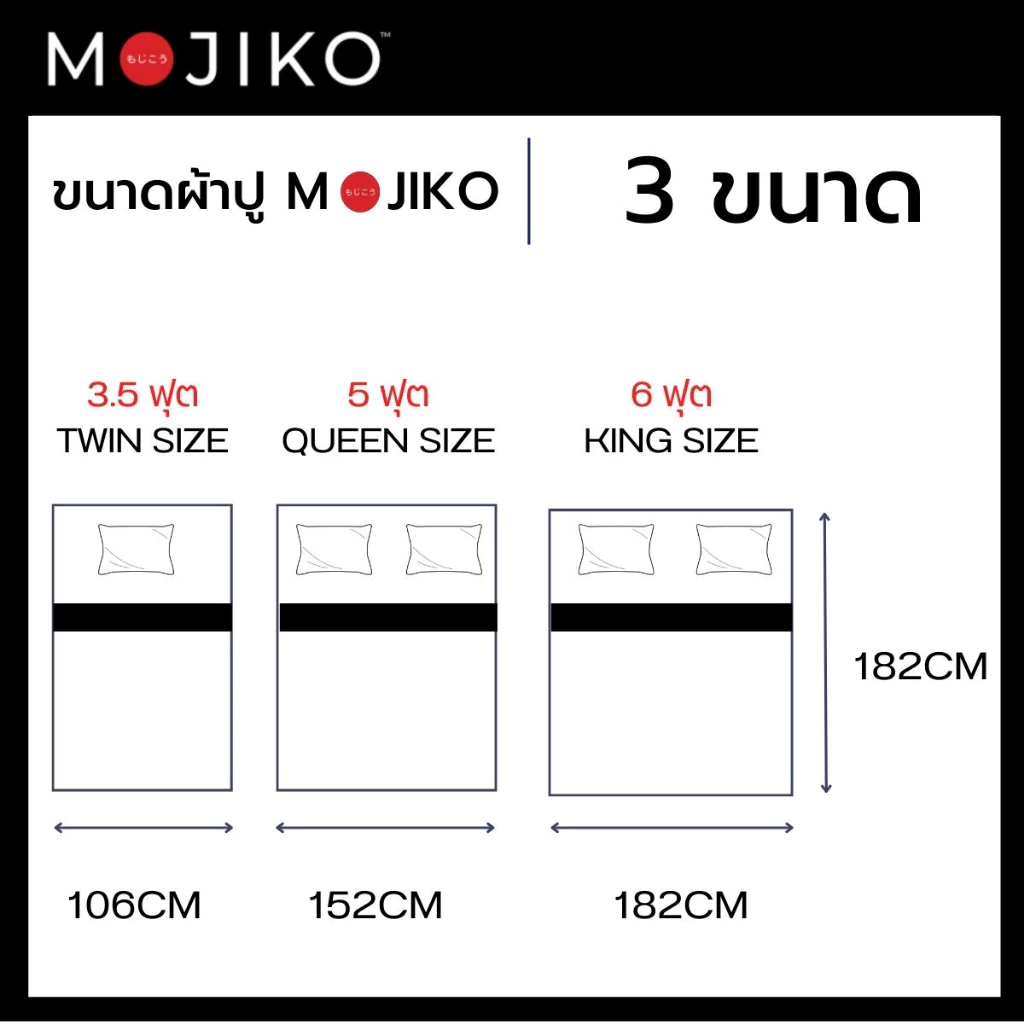 MOJIKO ผ้าปูที่นอน ยางรัด 4 มุม thumbnail 9